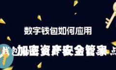 HP钱包与TP钱包的区别解析