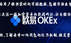 jiaotiao如何从去中心化钱包