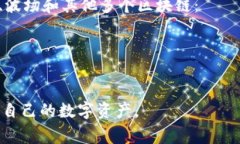 biao ti以太坊能否转账到