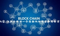 请注意，由于文本限制，