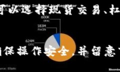 jiaotitp钱包如何转账到币安