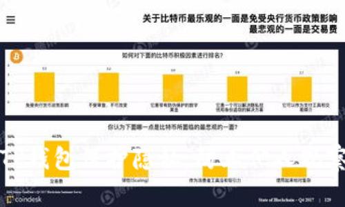 如何使用TP钱包保护隐私，防止他人观察交易活动