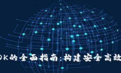 以太坊钱包SDK的全面指南