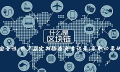   如何查看TP钱包的交易记