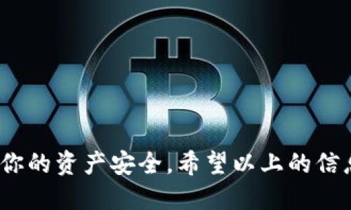 diaoti以太坊钱包地址：怎么看、用什么、如何获取？/diaoti
以太坊钱包, 以太坊地址, 加密货币, 钱包安全/guanjianci

在当前数字货币越来越盛行的背景下，以太坊（Ethereum）作为全球第二大加密货币，无疑吸引了越来越多的投资者和用户。对于每一个想要参与以太坊生态的用户而言，获取和管理以太坊钱包地址是至关重要的。本文将详细介绍以太坊钱包地址的相关信息，包括如何查看、使用什么钱包、如何获取以及在安全性方面应注意的事项。

一、什么是以太坊钱包地址？
以太坊钱包地址是一个独一无二的字符串，用于识别在以太坊网络上的账户。每个以太坊钱包地址通常以