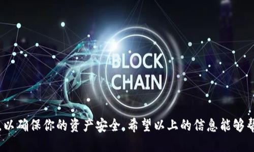 diaoti以太坊钱包地址：怎么看、用什么、如何获取？/diaoti
以太坊钱包, 以太坊地址, 加密货币, 钱包安全/guanjianci

在当前数字货币越来越盛行的背景下，以太坊（Ethereum）作为全球第二大加密货币，无疑吸引了越来越多的投资者和用户。对于每一个想要参与以太坊生态的用户而言，获取和管理以太坊钱包地址是至关重要的。本文将详细介绍以太坊钱包地址的相关信息，包括如何查看、使用什么钱包、如何获取以及在安全性方面应注意的事项。

一、什么是以太坊钱包地址？
以太坊钱包地址是一个独一无二的字符串，用于识别在以太坊网络上的账户。每个以太坊钱包地址通常以