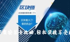 华为应用钱包下载安装全