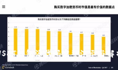 USDT钱包源代码完整演示与解析