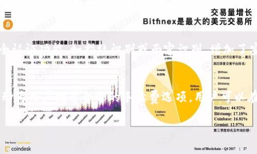    如何在TP钱包中导入钱包：详细步骤与注意事项  / 
 guanjianci  TP钱包, 导入钱包, 加密货币, 区块链  /guanjianci 

什么是TP钱包？
TP钱包是一个广泛使用的数字货币钱包，支持多种区块链资产的存储和管理。它提供了用户友好的界面，使得加密货币的管理变得更为简单和便捷。CF钱包不仅支持主流的数字货币，如比特币、以太坊，还支持各种基于ERC20和BEP20的代币。同时，TP钱包还支持去中心化金融（DeFi）应用的使用，用户可以在钱包内直接进行交易、交换、质押等操作。

为什么需要导入钱包？
导入钱包的原因较为多样。首先，如果用户在其他钱包中已经拥有数字资产，想要整合管理，便可以选择将这些钱包导入到TP钱包中。其次，用户可能由于设备更换或丢失，导致无法访问原来的钱包，也可以通过导入钱包的方式来恢复资产。此外，导入钱包还能使用户在TP钱包内方便地使用多种功能，比如参与DeFi项目、进行链上交易等。

如何在TP钱包中导入钱包？
导入TP钱包的步骤相对简单，以下将详细介绍每一步骤。

h4步骤一：下载TP钱包/h4
首先需要确保你已经在自己的手机上下载并安装了TP钱包。TP钱包可以在iOS和Android平台的应用商店中找到，用户只需搜索“TP钱包”即可下载安装。

h4步骤二：打开TP钱包/h4
安装完成后，打开TP钱包，进入主界面。

h4步骤三：选择导入钱包/h4
在主界面上，我们可以看到“创建钱包”和“导入钱包”的选项。此时，选择“导入钱包”。

h4步骤四：选择导入方式/h4
在导入钱包的界面，TP钱包通常提供几种不同的导入方式，包括：助记词、私钥、Keystore 文件等。用户可以根据自己在其他钱包中保存的导入信息来选择合适的方式。

h4步骤五：输入相关信息/h4
以助记词为例，用户需要输入其助记词。请确保输入时没有遗漏任何一个单词，并保持词序的正确。同时，私钥或Keystore文件的导入方式也需遵循相应的格式要求。

h4步骤六：设置密码/h4
在成功导入钱包后，用户将被要求设定一个密码。这个密码用于保护用户的资产安全，请务必选择一个安全且易于记住的密码。

h4步骤七：完成导入/h4
完成密码设置后，导入流程就结束了。用户的资产将显示在TP钱包的资产列表中。

导入钱包时需注意的事项
在导入钱包的过程中，有几点事项需要特别注意，以防止资产丢失或安全隐患。

h41. 确保助记词或私钥的安全性/h4
助记词和私钥是用户加密资产安全的唯一凭证。一定要妥善保管，不要将其分享给任何人。尤其是在线上或公共场合，不要随意显示或输入这些信息，防止被恶意软件或钓鱼网站盗取。

h42. 确保下载官方应用/h4
在下载TP钱包时，务必通过官方渠道进行下载，以防下载到假冒应用。可以通过访问TP钱包官方网站获取下载链接，或通过正规应用商店进行下载。

h43. 定期备份/h4
在导入钱包后，用户应定期备份助记词、私钥等信息。此外，记录密码也是一个好习惯。这有助于在设备丢失或钱包出现问题时，能够及时恢复资金。

h44. 更新应用程序/h4
为保证TP钱包的安全性和功能性，用户应定期检查并更新应用程序，以获取最新的安全补丁和功能改进。

h45. 熟悉TP钱包功能/h4
导入钱包后，用户可以尝试探索TP钱包提供的多种功能，包括交易、兑换、质押等。尽量熟悉使用方法，为日后的操作打下基础。

## 可能的相关问题

1. 助记词丢失后怎么办？
助记词是用户恢复加密货币钱包的关键。如果用户遗失了助记词，可能会失去对钱包中资产的访问权。遇到这种情况，用户能做的事情非常有限。一般来说，助记词一旦丢失，资产是无法恢复的。因此，用户在创建钱包时，一定要妥善保管助记词，最好是以纸质形式书写下来放在安全的地方。此外，有些钱包提供助记词本地加密备份的选项，用户可以选择这样的功能进行二次保护。如果用户发现使用TP钱包的同时，还有兼容多种数字货币的选择，可以考虑分散资产以降低风险。

2. 导入钱包后资产如何显示？
导入钱包后，TP钱包会自动识别该钱包中的数字资产，并在资产列表中显示。用户可以通过刷新界面来查看最新的资产余额。如果用户发现资产没有显示，可能是因为网络连接问题或导入操作不完全。此时，可以尝试重新连网，或退出APP后再重新打开检查。如果在资产导入后，某些代币未自动显示，用户也可以手动添加这些代币的合约地址，TP钱包提供了这样的功能以满足用户的需求。用户在操作时一定要确保所用合约地址的准确性，否则会出现资产不明的情况。

3. 导入不同类型的钱包需要注意哪些差异？
不同类型的钱包，如HD钱包、普通钱包等，其导入方式可能会有所不同。例如，HD钱包通常可以通过助记词恢复，而普通钱包则需要私钥或Keystore文件。因此，用户在选择导入方式时需要确认自己是使用了何种钱包，并根据相应的程序进行导入。此外，用户在导入多个钱包时，可能碰到相同的代币地址，但其背后的资产归属却不同。对于这类情况，用户需要清楚了解自身需要导入的确切钱包类型，以免造成混淆和错误操作。还有值得注意的是，不同类型的钱包可能在安全性、功能上有所差异，因此用户应根据自身需求作出合理选择。

4. TP钱包的安全性如何保障？
TP钱包在安全性方面采取了多重保护措施，确保用户的数字资产尽可能免受盗窃和损失。首先，TP钱包允许用户为其钱包设置强密码，增加了安全门槛。同时，助记词和私钥也都是本地存储，不会上传到中心化服务器，这降低了黑客攻击的风险。此外，TP钱包还提供了手机安全认证功能，如指纹识别或面容识别，增加了安全保护。用户还应该自行提高警惕，尽量不在公共网络下进行交易，以免信息被盗取。在使用完毕后，建议及时退出账号，避免在他人设备上长时间保留登录状态。综合来说，用户在资产安全上的努力和TP钱包提供的安全机制相结合，可以在很大程度上防止资产的潜在风险。

5. TP钱包中的交易费用是如何计算的？
在TP钱包中进行交易时，用户所需支付的费用一般由网络结构决定，而非TP钱包本身。交易费用往往取决于网络的拥堵程度和数据块大小。在网络繁忙时期，用户可能需要支付更高的费用以保证交易能够及时被确认。通常，在TP钱包进行交易时，系统会根据当前网络状况自动为用户推荐合适的手续费选项，用户可以在推荐的范围内自行调整，选择更快的确认速度或更低的费用。总之，交易费用是一个动态的数字，会受到多种因素的影响，用户在做交易之前，建议先查看当前网络条件，以作出适合自己的交易决策。

通过以上介绍，希望能帮助用户更好地掌握TP钱包的导入流程和相关注意事项，同时解答一些可能会遇到的问题。用户在安全管理数字资产时，应该时刻保持警惕，并选择值得信赖的钱包工具，以保障自己的资产安全。