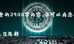 提示：由于篇幅限制，我