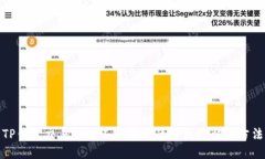 TP钱包交易时看不到余额的