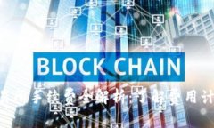 XRP钱包转交易所手续费全