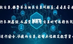 biao ti/biao ti以太坊钱包无