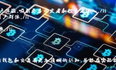 biliao以太坊钱包交易指南