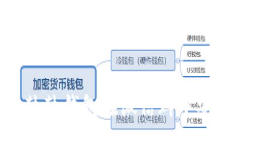 : 如何使用鼓鼓钱包在微信群中安全交易比特币