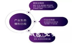 比特币私钥如何恢复钱包