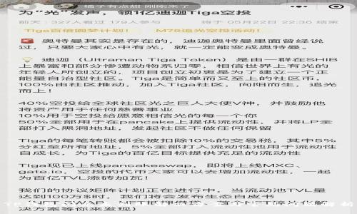 TP钱包闪兑未到账解决方案与常见问题解析
