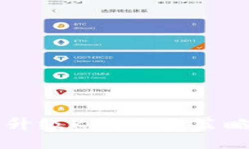 以太坊钱包升级K线交易策略的全面指南