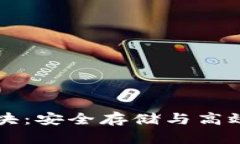 以太坊数字钱包卡块：安