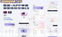 比特币钱包的价值：投资