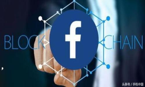   什么是比特币个人钱包？全面解析及使用指南 / 

 guanjianci 比特币钱包, 比特币个人钱包, 数字货币, 加密货币 /guanjianci 

一、比特币个人钱包的定义

比特币个人钱包是存储和管理比特币等数字货币的工具。与传统钱包不同的是，比特币钱包并不是实体存在的，而是由一组公钥和私钥构成的数字资产存储方案。比特币本质上是去中心化的，因此用户需要依靠自己的钱包来管理和保障自己的比特币资产。比特币钱包的功能包括存储、发送、接收比特币，以及查看交易记录等。

二、比特币个人钱包的类型

比特币钱包主要可以分为以下几种类型：

h41. 热钱包（Hot Wallet）/h4
热钱包是连接到互联网的比特币钱包，使用便捷，适合频繁交易。由于其在线状态，安全性相对较低，容易受到黑客攻击和 phishing 攻击。

h42. 冷钱包（Cold Wallet）/h4
冷钱包是指没有连接互联网的比特币钱包。相比热钱包，冷钱包能提供更高的安全性，适合长期存储比特币。冷钱包的形式有硬件钱包和纸钱包等。

h43. 移动钱包（Mobile Wallet）/h4
移动钱包是智能手机上的应用程序，方便用户随时随地管理比特币资产。用户可以通过手机上钱包应用进行交易，但安全性同样受限于手机设备的安全状况。

h44. 桌面钱包（Desktop Wallet）/h4
桌面钱包是安装在个人电脑上的软件，能够为用户提供较好的安全性。用户需要定期更新软件和备份数据，以确保个人钱包的安全。

h45. 网页钱包（Web Wallet）/h4
网页钱包是通过浏览器访问的在线服务，由第三方提供托管服务。虽然使用方便，但用户需要信任这些服务提供商，因为私钥通常存储在他们的服务器上。

三、比特币个人钱包的使用方法

使用比特币个人钱包，你需要经过几个步骤来创建和使用钱包：

h41. 选择钱包类型/h4
根据个人需求选择合适的钱包类型，例如热钱包适合频繁交易，冷钱包适合长期持有。

h42. 下载或注册/h4
如果选择的是桌面钱包或移动钱包，需要下载相应的应用程序或软件。如果选择的是网页钱包，需在相应网站上注册账户。

h43. 创建钱包/h4
按照应用程序的提示创建新的钱包。在这个过程中，系统会生成一对公钥和私钥。私钥是非常重要的信息，绝不能泄露。

h44. 备份私钥/h4
确保及时备份私钥或助记词，以防丢失或设备故障。如果丢失，可能会导致失去对钱包中比特币的访问权限。

h45. 接收和发送比特币/h4
通过钱包中的地址接收比特币，或发送比特币给他人。发送过程需要输入接收方的钱包地址及发送的金额，确保信息准确无误。

四、比特币个人钱包的安全性

安全性是比特币个人钱包最重要的特点之一。用户在使用过程中应特别注意以下几点：

h41. 私钥安全/h4
私钥是访问和管理比特币的“钥匙”，泄露将导致比特币被盗。一些钱包提供加密和双重验证等安全措施，以保护私钥的安全。

h42. 定期备份/h4
定期备份钱包数据和私钥，以防止意外丢失。许多钱包都提供备份功能，可以将重要信息保存在外部存储中。

h43. 使用强密码/h4
保护钱包的账户安全，应使用复杂且唯一的密码，防止被他人破解。同时，定期更改密码也是提高安全性的一个好方法。

五、比特币个人钱包常见问题

table
  tr
    th问题/th
    th简介/th
  /tr
  tr
    td1. 比特币个人钱包可以恢复吗？/td
    td私钥丢失是否能找回？/td
  /tr
  tr
    td2. 如何选择安全的比特币钱包？/td
    td选择标准和推荐钱包。/td
  /tr
  tr
    td3. 如何迁移比特币到其他钱包？/td
    td转移过程及注意事项。/td
  /tr
  tr
    td4. 如何处理比特币钱包的交易费用？/td
    td交易费用的构成和建议。/td
  /tr
  tr
    td5. 比特币个人钱包应用的常见故障及解决方法是什么？/td
    td解决常见问题的技巧。/td
  /tr
/table

1. 比特币个人钱包可以恢复吗？

比特币个人钱包的恢复性与用户如何保护和备份私钥息息相关。如果用户意外丢失私钥而没有事先进行备份，那么比特币将无法恢复。此外，一些钱包采用助记词（12-24个单词）作为私钥的替代形式。用户只需牢记这些助记词，便可在新设备上恢复钱包信息。

因此，用户在创建钱包时必须重视备份工作。大部分钱包界面中会提示用户创建备份，通常是在用户生成钱包后第一时间进行。如果用户选择了一个需要托管的网页登录钱包，服务提供方通常也设有恢复密码的操作，但同样建议用户定期检查账户安全。

2. 如何选择安全的比特币钱包？

选择安全的比特币钱包时，用户需考虑几个关键因素：

首先，研究钱包类型。冷钱包通常更安全，热钱包则适合日常交易。在长期持有比特币的情况下，冷钱包将是更佳选择。

其次，检查钱包的用户评价。查看网络上对各大钱包的意见和评分，选择用户反馈良好的钱包。另外，优质的钱包往往具备强大的安全保护措施，包括两步验证、冷存储、多重签名等。

用户还需审查钱包的开发团队及公司背景。正规公司通常会对产品进行持续更新，推行透明的安全政策。

3. 如何迁移比特币到其他钱包？

迁移比特币的过程相对简单，通过以下步骤可完成：

第一步，首先准备新钱包的地址。确保新钱包已经创建并可以正常使用，然后在新钱包中找到其接收地址。

第二步，从原钱包中发起转账操作，输入接收地址及所需转账的比特币金额，务必确保信息无误，以免造成损失。

发送后，需等待比特币网络进行确认，转账时间依交易费用等因素而异。确认后，检查新钱包的余额。

需要注意的是，转账过程中可能会产生交易费用，用户可选择适合自己需求的费用设置。

4. 如何处理比特币钱包的交易费用？

比特币钱包交易费用通常由网络费用和手续费两部分组成，网络费用会受到网络拥堵情况的影响。在进行转账前，用户通常可以选择支付更高或更低的费用，以调整转账优先级。

为了更好的控制费用，用户应根据网络情况进行费用设定。比特币网络在高交易量时，选择最低手续费可能会导致交易延迟。

5. 比特币个人钱包应用的常见故障及解决方法是什么？

使用比特币钱包时，可能会面临一些常见的故障，包括无法接收转账、钱包无法打开等。解决这些问题的关键在于了解其原因和对应处理方式。

在钱包无法打开的情况下，用户应确保所用设备的网络状况良好，并检查钱包应用程序是否最新版本。若还是无法解决，考虑在其他设备上查看。

此外，很多钱包都提供客服支持平台，用户可向其反馈问题，获得解决方案。

总结意味着，用户在创建和使用比特币个人钱包时，应重视安全、防备丢失或损坏的问题，以及及时了解相关知识，以构建有效的数字货币管理流程。