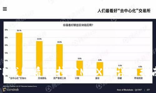 TP钱包质押挖矿MDX的详细指南