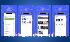 欧易转TP钱包应选择哪个网