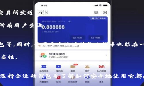   比特币钱包官网网址及使用指南 / 

 guanjianci 比特币钱包, 比特币官网, 数字货币, 钱包安全 /guanjianci 

一、比特币钱包概述
比特币钱包是一个用于存储、发送和接收比特币的数字工具。它并不是一个实物钱包，而是一种软件或硬件系统，用户可以通过它访问他们的比特币存款。比特币钱包的功能类似于银行账户，但它提供了更大的隐私和安全性。

比特币钱包主要分为三种类型：软件钱包、硬件钱包和纸钱包。软件钱包可以是桌面应用程序、移动应用程序或者网页应用程序；硬件钱包则是专用的设备，能够离线存储比特币；而纸钱包则是将私钥和公钥打印在纸上。

二、比特币钱包官网网址
用户在选择比特币钱包时，官方网站的访问是至关重要的。由于网络上存在一些冒名顶替的网站，用户必须确保访问的确实是比特币钱包的官方页面。一般来说，知名比特币钱包的官方网站会提供明确的安全信息，帮助用户确保其资金的安全。

以 “Bitcoin.org” 为例，这个网站是比特币的官方资源网站，提供有关比特币的信息和资源，包括可选的钱包。用户可以在此网站找到推荐的钱包，并根据自己的需求选择适合的那个。

三、如何选择合适的比特币钱包
选择比特币钱包时，用户需要考虑多个因素，包括安全性、用户体验、支持的功能等。以下是一些选择钱包时的关键考虑因素：

ul
    listrong安全性：/strong安全性是选择钱包的首要考虑因素。用户应该选择具有双重认证和冷存储等安全功能的钱包。/li
    listrong易用性：/strong用户体验也是一个重要考量。选择界面友好、易于操作的钱包将省时省力。/li
    listrong平台支持：/strong请确保所选钱包支持你的操作系统和设备，比如Windows、Mac、Android或iOS。/li
    listrong备份与恢复：/strong优质的钱包应该允许用户备份和恢复账户信息，以防数据丢失。/li
/ul

四、比特币钱包的安全性
保证比特币钱包安全的办法有很多，用户可以根据不同的需求和使用习惯采取不同的安全措施。以下是一些常见的保障措施：

首先，使用强密码是保护钱包的基本步骤。密码应当包含字母、数字和特殊字符，并且长度在8位或以上。其次，开启双因素认证可以大幅增加账户安全性，即使密码泄露也难以登录。

此外，用户应该定期备份钱包，以避免意外数据丢失。备份文件应存放在安全的地方，如加密U盘或离线储存设备。

五、常见问题解答

h41. 比特币钱包的工作原理是什么？/h4
比特币钱包的一个核心功能是生成一对密钥：公钥和私钥。公钥相当于银行账户号码，可以与他人分享以接收比特币；而私钥是一种保密信息，用于授权发送比特币。

当用户想要发送比特币时，他们需要用私钥对此交易进行数字签名，以证明他们的身份和对比特币的控制。这种过程是通过区块链网络完成的，确保交易的透明和不可篡改。

h42. 使用比特币钱包的费用是多少？/h4
比特币钱包的费用通常各不相同。许多钱包都是免费的，但在处理交易时会收取网络手续费。这笔费用依赖于区块链网络的当前繁忙程度，通常交易越快，费用就越高。

此外，一些高级钱包可能会收取额外费用，如高级功能的使用费或者存储服务费。用户在选择钱包时应详细了解这些费用。

h43. 比特币钱包丢失后怎么办？/h4
如果用户丢失了比特币钱包的私钥或恢复种子，通常会导致比特币无法恢复。因此，备份是尤为重要的。如果私钥丢失，确保备份的恢复步骤能够顺利进行，用户应该尽快寻求技术支持。

一些钱包提供助记词，可以在钱包设置时生成。用户应妥善保管这些助记词，以便在必要时恢复账户。

h44. 比特币钱包中的比特币如何转入转出？/h4
将比特币转入钱包通常涉及输入可接收比特币的公钥或地址。用户只需或复制该地址，并使用其他钱包或交易所发送比特币。

转出比特币，则是输入接收方的地址，同时用私钥确认交易。完成后，这笔交易将被记录到区块链上，并可供所有用户查询。

h45. 如何确保比特币钱包的隐私？/h4
为确保钱包的隐私，用户可以采取一些措施，如使用VPN服务加密网络连接、避免在公共无线网络下使用钱包等。同时，使用多个地址接收比特币也能在一定程度上保护隐私。

在选择钱包时，选择具备良好隐私保护功能的钱包也是关键。用户还可考虑使用混币服务，以增强交易的匿名性。

总结
总的来说，比特币钱包在数字货币的生态系统中扮演了至关重要的角色。无论是初学者还是有经验的用户，选择合适的钱包并了解如何安全地使用它都是非常重要的。比特币钱包的官网地址是用户获取信息及下载软件的关键途径，用户应仔细辨别，确保安全。