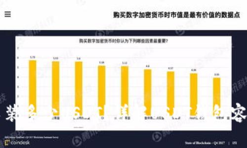 钱包最多可以装多少USDT？详解USDT钱包容量与使用指南