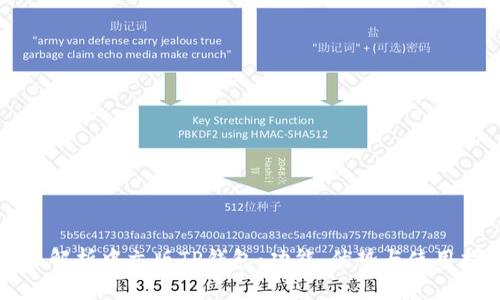 全面解析中文版TP钱包：功能、优势与使用指南