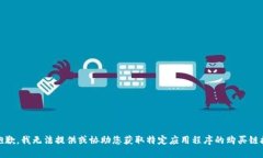 font color=＂red＂抱歉，我无