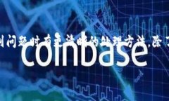    TP钱包通过加油站少了一笔的解决方案与案例分