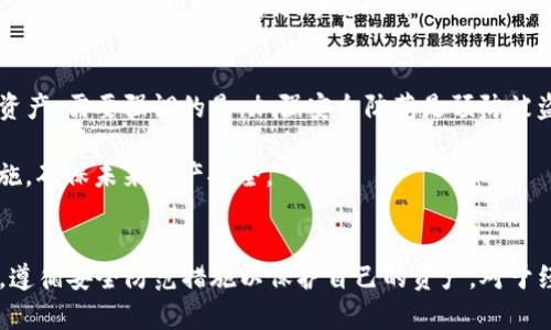    如何安全有效地获取和管理TP钱包地址  / 

 guanjianci  TP钱包, 加密货币, 钱包地址, 安全管理  /guanjianci 

 TP钱包简介 
 在数字货币的世界里，钱包是用户存储和管理加密资产的主要工具之一。TP钱包是一种非常流行的数字货币钱包，支持多币种资产，并以其便捷的使用体验和安全性受到许多投资者的青睐。TP钱包不仅允许用户存储和转账数字货币，还具备去中心化应用（DApp）访问、去中心化交易所（DEX）功能等特性，为用户提供了丰富的功能。

 TP钱包的一个基本特性是它的“钱包地址”，每个用户都有一个独特的钱包地址，用于接受和发送加密货币。每个TP钱包地址都是公钥的哈希值，用户可以将其公开以便他人转账给自己。在本文中，我们将详细探讨如何获取和管理TP钱包地址的安全方法以及遇到的常见问题。

 如何获取TP钱包地址 
 获取TP钱包地址的步骤并不复杂，用户只需按照以下步骤即可顺利完成:

h4 1. 下载并安装TP钱包 /h4
 首先，用户需要在其设备（手机或电脑）上下载TP钱包公式应用程序。用户可以通过TP钱包的官方网站或应用商店找到下载链接。确保从官方渠道下载，以防止下载到潜在的恶意软件。

h4 2. 创建钱包 /h4
 下载完成后，打开TP钱包应用，选择“创建钱包”选项。用户需要仔细阅读并接受相关协议条款。系统会引导用户设置一个安全的密码，这是保护钱包安全的第一步。

h4 3. 记录助记词 /h4
 在创建钱包的过程中，系统会生成一组助记词（通常为12到24个单词）。这些助记词是用来恢复钱包的重要信息，一定要妥善保存，不要轻易泄露于他人。此外，不建议将助记词保存在网络云盘等不安全的地方。

h4 4. 获取钱包地址 /h4
 完成钱包创建后，用户可以在TP钱包应用主界面找到自己的钱包地址。这个地址通常以“0x”开头，后面跟随一串字母和数字。用户可以复制这个地址分享给他人，以便接收加密货币。

 如何安全管理TP钱包地址 
 安全管理TP钱包地址至关重要，因为钱包的安全性直接关系到用户的资金安全。以下是一些管理TP钱包地址的安全建议:

h4 1. 定期更换密码 /h4
 用户需定期更换TP钱包的安全密码。更换密码应该选择强密码，包含大小写字母、数字及特殊字符，并且长度不应少于8位。避免使用容易被猜测的生日、电话号码等信息。

h4 2. 启用双因素认证 /h4
 TP钱包支持双因素认证功能，这可以为钱包提供额外的安全保护。用户在登录时，除了输入密码外，还需要输入手机发送的验证码。这样，即使攻击者获取了用户的密码，也无法轻易进入钱包。

h4 3. 定期备份钱包 /h4
 用户应定期备份TP钱包中的信息，包括助记词和私钥。备份文件可以保存在加密的USB闪存驱动器中，确保其安全存放。备份可以帮助用户在手机丢失或被盗的情况下，迅速恢复钱包信息，防止资产损失。

h4 4. 注意网络安全 /h4
 在连接公共Wi-Fi网络时，用户应谨慎操作，尽量避免通过此类网络进行资金转出或接受转账。使用VPN可以增强网络连接的安全性。同时，定期更新设备和应用软件，以确保未修补的安全漏洞不会被利用。

h4 5. 保护个人信息 /h4
 用户在使用TP钱包时，应该小心个人信息的泄露，特别是在社交媒体或论坛上，不要随意分享钱包地址或助记词。期间也要定期查看交易记录，以便及时发现异常交易。

 相关问题讨论 
 针对TP钱包及钱包地址使用，经常会遇到一些问题。以下是五个可能的相关问题及其详细解答:

 1. TP钱包为什么无法接收转账？ 
 TP钱包无法接收转账可能有多种原因。首先，用户需要确保输入正确的钱包地址。一旦地址输入错误，转账将无法到达目标账户。其次，用户需确认转账的加密币种与钱包支持的币种相匹配。如果转账币种不被TP钱包支持，资金也无法到账。

 此外，区块链网络可能在某些时间内会面临拥堵，导致转账延迟。用户需耐心等待，并在必要时查询链上确认交易状态。如果用户的TP钱包出现技术性问题，建议联系客服或在社群中寻求帮助。

 2. 如何恢复丢失的TP钱包？ 
 如果用户丢失了TP钱包，通常可通过助记词来恢复。打开TP钱包应用，选择“恢复钱包”，然后输入原先保留的助记词。钱包会根据助记词重新生成，以便用户访问和管理资产。若用户没有妥善保存助记词，则可能无法找回钱包中的资金。

 此外，用户在恢复操作时，切勿在不安全的环境中尝试，例如公共场所的设备，以降低信息泄露风险。建议在个人私密的环境中完成操作，确保助记词的隐私安全。

 3. 如何保障TP钱包的安全？ 
 为保障TP钱包的安全，用户需遵循以下几条建议: 首先，启用双因素认证，增强登录的安全性，其次要定期更换密码并外网中的任何地方都不要揭露钱包地址、助记词等重要信息。此外，保持应用和设备的频繁更新，以确保及时修复发现的任何漏洞。定期备份助记词至离线的安全地方，确保无论何时都能恢复钱包，前提是要小心保存这些备份。

 用户还可以考虑使用硬件钱包，它是存储加密货币的一种更安全、更可靠的方式。搭配TP钱包使用，可以有效地减少在线黑客的攻击风险。除了基础的访问安全，用户也应留意交易的活动，例如定期检查自己的交易记录，发现异常及时报警或寻求技术支持。

 4. 为什么我的交易在TP钱包中没有确认？ 
 交易在TP钱包中没有确认通常是由于网络拥堵、手续费设置过低或节点问题。在数字货币交易时，矿工选择交易是参考交易手续费，若手续费设定过低，可能导致交易长时间未被确认。用户可以提高手续费，以增加交易被确认的速度；在某些情况下，用户需等待网络拥堵的自然恢复。

 若长时间未确认，用户可以通过区块链浏览器查看交易的状态，以确认是否已经进入待确认池。同时，检查TP钱包是否更新并正常连接到区块链网络，在此基础上积极寻求技术支持帮助解决问题。

 5. TP钱包是否可以恢复被盗资产？ 
 如果TP钱包中的资产因账户被盗而损失，恢复被盗资产的可能性很小。当用户的助记词和私钥扩散给他人时，一旦他人获取到将很容易提取钱包中资产。需要强调的是，加强安全防范是预防被盗的最佳方式。相比于“事后补救”，采取有效的安全措施更加重要。

 一旦发现资产被盗，用户可以及时向交易所或第三方服务提交报告，但恢复的机率会很低。倡导用户尽早切换到更为安全的钱包和提升安全防范措施，确保未来资产安全。

 总结 
 TP钱包为加密货币的存储和管理提供了便利，然而安全问题依然是使用过程中不可忽视的部分。用户在获取和管理TP钱包地址时，应时刻保持警惕，遵循安全防范措施以保护自己的资产。对于经常出现的相关问题，及时寻求专业支持或社群的帮助，切实维护自身利益和安全。