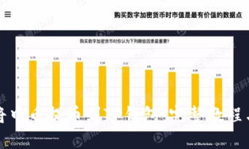 如何将中币提币到TP钱包：完整教程与技巧