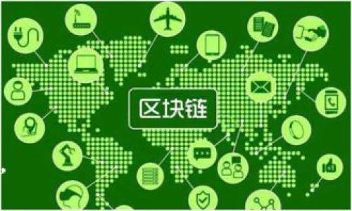   TP钱包加池子详解：如何利用TP钱包进行流动性池投资  / 

 guanjianci  TP钱包, 流动性池, 加池子, DeFi  /guanjianci 

### TP钱包加池子是什么意思

在当今数字货币的世界中，TP钱包（TokenPocket）作为一种主要的钱包工具，越来越受到用户的青睐。这不仅仅是因为它的安全性和便捷性，还因为其在分布式金融（DeFi）领域的广泛应用。TP钱包的“加池子”功能被许多人获取更高收益的投资策略所关注。“加池子”通常指用户向流动性池（Liquidity Pool）提供资金，以换取平台所提供的收益。

流动性池是DeFi的基础，允许用户为去中心化交易所（DEXs）提供资金，作为交换，用户能够从交易费中获得一定的分成。这种方式既有助于维护市场流动性，也为投资者创造了潜在的被动收入。

### TP钱包简介

在进行加池子之前，首先了解TP钱包本身是很重要的。TP钱包是一款多链数字资产钱包，支持多种类型的加密货币，如以太坊（ETH）、比特币（BTC）、TRON等。它为用户提供了一整套的加密资产管理解决方案，不仅能存储和发送/接收数字资产，还能参与DeFi生态中的各种活动，包括流动性池、借贷、质押等。

TP钱包特色：

1. **多链支持**：TP钱包支持不同公链的资产管理，用户只需一个钱包就能管理多种数字资产。
2. **用户友好**：TP钱包的界面经过，使得即使是新手也能够方便地使用。
3. **安全性**：TP钱包在安全性方面采取了多种措施，包括加密存储和自主密钥管理，确保用户资金的安全。
4. **DeFi集成**：TP钱包集成了多个DeFi协议，用户可以方便地进行流动性提供、借贷和交易等操作。

### 加池子的流程

在TP钱包中，加池子是一个简单而直接的过程。以下是加池子的基本步骤：

1. **选择合适的流动性池**：用户首先需要选择一个流动性池，这通常依赖于其风险承受能力和收益预期。

2. **准备资产**：为了加池，用户需要准备一定数量的加密资产，通常是两种流动性资产（例如ETH和USDT）。

3. **连接钱包**：用户需要将TP钱包连接到所选择的DeFi平台，例如Uniswap或Sushiswap。

4. **提供流动性**：在连接钱包后，用户可以按平台提示的步骤将资金提供到流动性池中。

5. **管理收益**：用户可以通过随后获取的流动性提供代币（LP Tokens）来监控和管理其收益。

6. **提取资金**：当用户希望或需要退出时，可以选择将流动性代币换回对应的资产。

### 问题1: TP钱包的安全性如何保证？

#### TP钱包安全性概述

TP钱包，作为广受欢迎的数字资产钱包，其安全性一直受到用户的关注。在这样一个频繁发生黑客攻击和数据泄露的时刻，确保资产的安全性尤为重要。TP钱包采取了一系列措施来增强其安全性。

#### 自主密钥管理

TP钱包的核心安全之一在于用户的私钥管理。私钥的安全性直接关系到用户资产的安全。TP钱包允许用户掌握自己的私钥，而不是将其存储在中心化的服务器上。通过这种方式，即使TP钱包遭到攻击，黑客也无法直接获取用户的资产。

#### 多重签名与多重身份验证

TP钱包可能还会采取多重签名和多重身份验证的策略。在进行重大交易时，用户需要提供额外的身份验证步骤，例如二次验证，以确认交易的有效性。这种流程能有效防止账户被误用的风险。

#### 定期安全审核

TP钱包的开发团队会定期进行安全审核，检查系统的安全漏洞和潜在的黑客攻击点。通过及时修复漏洞，TP钱包能有效减少因代码问题导致的安全隐患。

#### 防钓鱼与诈骗预警

TP钱包在用户接入第三方应用时，会提供风险提示。例如，当用户尝试连接一个不安全的DApp时，TP钱包会发出警告，提示用户谨慎处理，从而避免财产损失。

### 问题2: 流动性池的工作原理

#### 流动性池概述

流动性池是去中心化金融（DeFi）中的核心组成部分，旨在为用户通过交易获得资产提供市场流动性。

#### 资金来源

流动性池由多个用户的资金共同组成，这些用户向池中提供资产，形成一个大额的资金池。通常，用户需要同时存入两种不同的数字资产。例如，在Uniswap中，用户需要存入等值的ETH和DAI。

#### 交易机制

流动性池通过自动化做市商（AMM）来管理流动性。当用户在DEX上完成交易时，系统会根据预设的算法自动从流动性池中提取资金。这一过程使得用户能够以市场价执行交易，而无需等待买家或卖家的主导。

#### 收益机制

流动性提供者根据他们提供的流动性比例，从交易费用中获得一定的收益。交易费用通常是交易总额的0.3%。这些费用会以流动性代币的形式分配给流动性提供者，流动性代币可以随时兑换回资产。

#### 风险

虽然流动性池带来收益的机会，但也伴随一定风险。其中，主要风险包括无常损失（Impermanent Loss）。这种风险发生在用户存入流动性池的两种资产价格波动后，导致兑换为LP代币时价值下降。

### 问题3: TP钱包如何选择流动性池？

#### 选择流动性池的重要性

在加池子前，选择合适的流动性池至关重要，这直接关系到投资收益和风险。

#### 流动性池的收益率

用户在选择流动性池时，首先需要关注的是收益率。收益率是流动性池的重要表现，一般来说，收益率越高，风险也可能随之增加。

#### 流动性池的安全性

流动性池的安全性也是一个考虑因素。用户应选择经过社区验证和广泛使用的流动性池，而不是那些新上线且缺乏测试的池子。

#### 资产组合

选择流动性池时，用户还应考虑出资的资产组合。虽然ETH和USDT组合是普遍配置，但根据风险偏好，用户可酌情选择其他代币组合。

#### 市场趋势

了解当前的市场趋势也是选择流动性池的重要方面。用户应注意市场行情、热门交易对的动态，确保自己的选择具备持续增长的潜力。

### 问题4: 加池子的收益与风险评估

#### 加池子收益的计算

加池子的收益通常与用户提供的流动性池的交易费用有关。假设一个流动性池的交易面积很大，那么交易费用带来的收益也会相应增加。

#### 风险因素

流动性池虽然能够带来一定的收益，但也伴随风险。其中一个主要风险是无常损失。即使在流动性池中，价格波动仍然会导致用户的资产实际价值下降。

#### 分散投资

为降低整体风险，用户可考虑分散投资于多个流动性池，而不是将全部资金集中在单一池子内。这种方式能够有效缓解单一资产价格波动带来的恶劣影响。

#### 监控市场动态

加池子后，用户应关注相关市场的波动，随时做出调整，及时退出或调整，就是保护投资利益的重要一步。

### 问题5: TP钱包如何与其他DeFi应用结合使用？

#### TP钱包与DeFi的结合

TP钱包不只是一个简单的钱包，它与多个DeFi应用的结合使得用户可以获得更为丰富的投资和收益机会。

#### 连接DApp

TP钱包支持用户直接连接多个去中心化应用（DApp），如农场、借贷平台等。用户只需在TP钱包中寻找合适的DApp，轻松连接，即可进行操作。

#### 资产管理

通过TP钱包，用户可以方便地管理其在各种DeFi平台的资产。资产相关数据实时更新，确保用户能够获得信息并进行决策。

#### 跨链操作

TP钱包的多链特性使得用户可以在不同链上的DeFi平台间进行操作，利用不同平台的优势最大化收益。

#### 参与社区治理

通过TP钱包，用户还可以参与到某些DeFi项目的治理中。用户持有治理代币后，可以参与投票，成为项目的一部分，增强其对生态的影响。

通过上述分析，可以看到TP钱包加池子功能是如何帮助用户在DeFi领域获得收益，并且需要谨慎选择和管理风险。希望这些信息能为您的投资决策提供帮助。