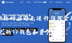    TP钱包被盗能找回来吗？