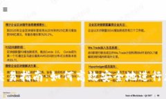 TP钱包现货交易指南：如何高效安全地进行加密货