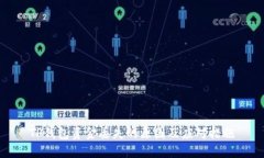 TP钱包资金丢失的原因及应对措施