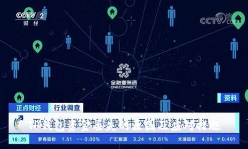 TP钱包资金丢失的原因及应对措施
