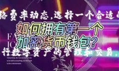   TP钱包苹果手机客户端使