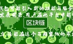   如何利用TP钱包社区提升你的加密货币投资体验