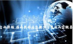 提示：由于您请求的内容