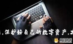   如何识别和防范以太坊钱