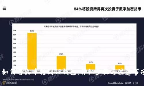  如何将火币转到TP钱包：详细步骤与注意事项