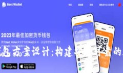 全面解析比特币钱包方案