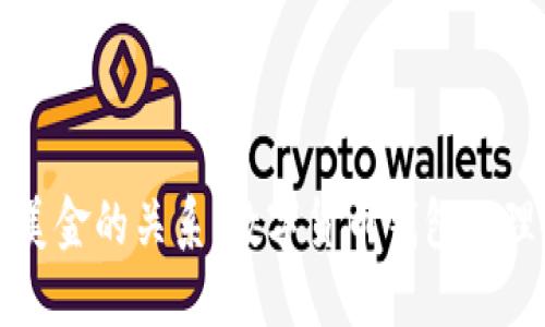 TP钱包与美金的关系：数字货币钱包的理解与应用