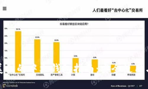 比特币在美国的中文钱包指南：安全使用与最佳选择