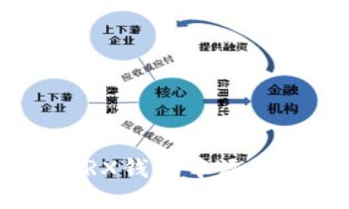 如何在Token.im TRX钱包中添加新币种的详细指南