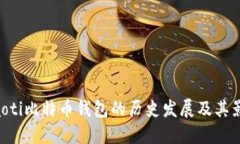 riaoti比特币钱包的历史发