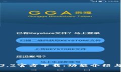 TP钱包1.3.2官方下载：功能